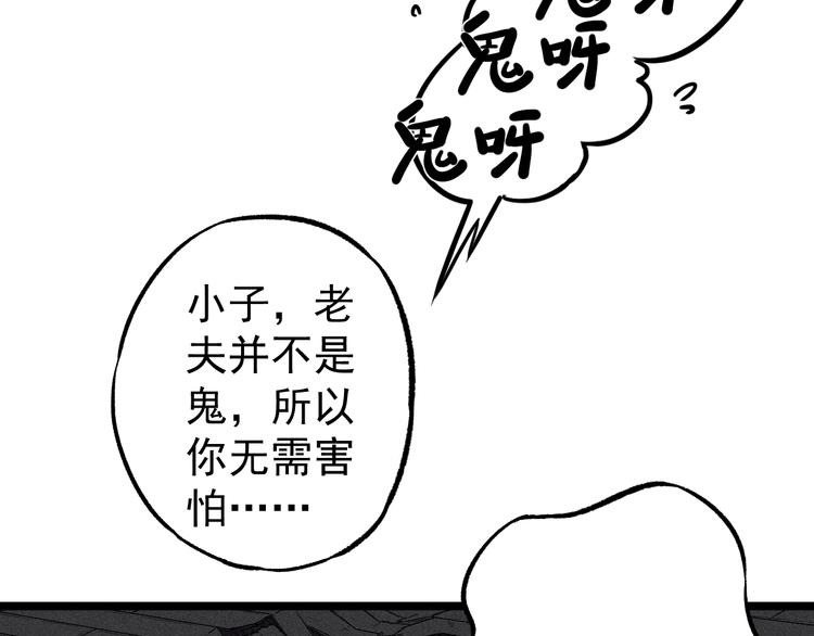 第4话 天禅子和通天古卷(1/2)-第6话