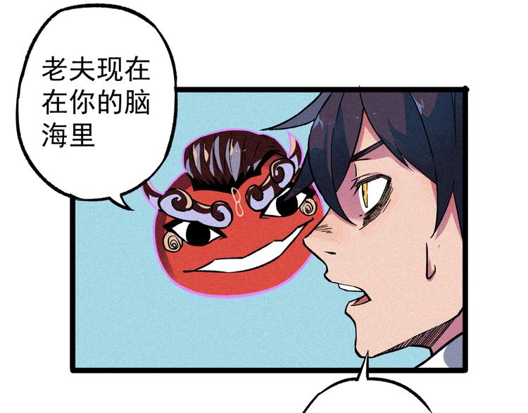 第4话 天禅子和通天古卷(1/2)-第6话