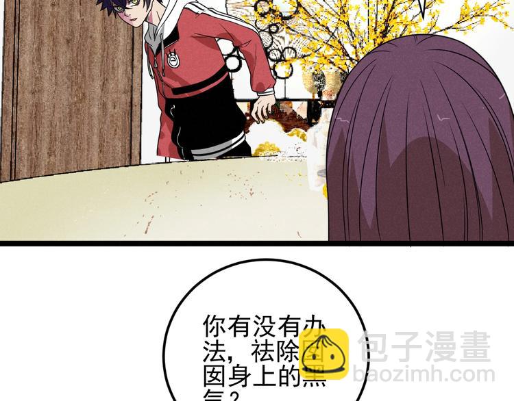第50话 救救孩子吧！(1/2)-第52话