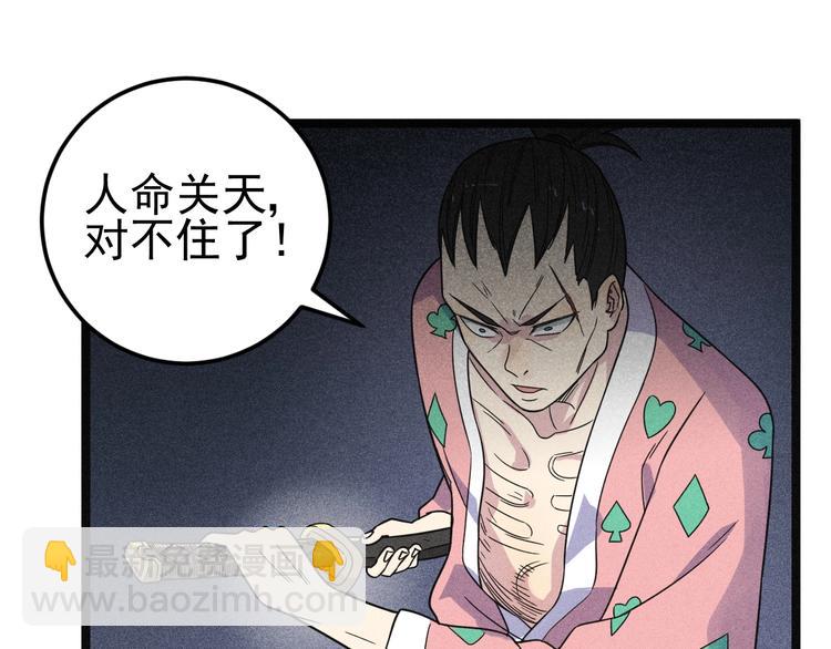 第50话 救救孩子吧！(1/2)-第52话
