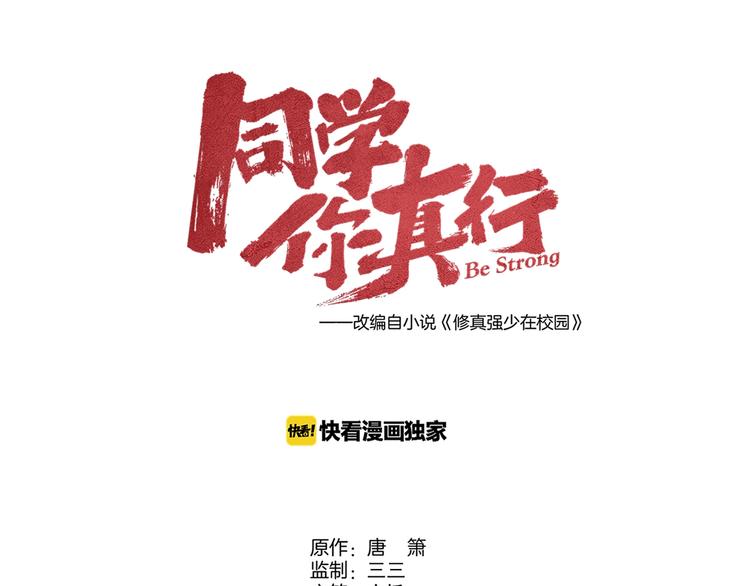 第54话 救兵(1/2)-第56话