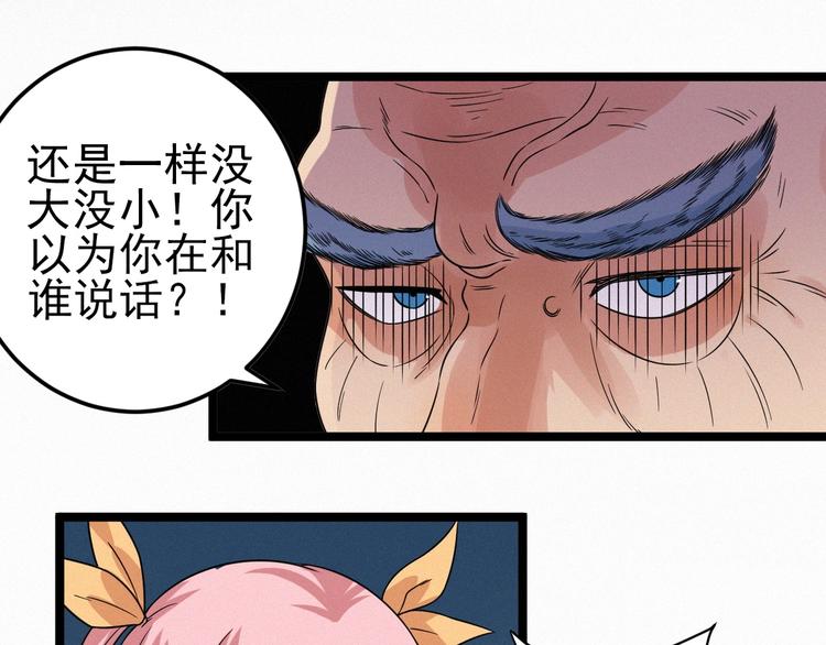 第54话 救兵(1/2)-第56话