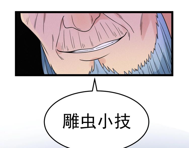 第54话 救兵(1/2)-第56话