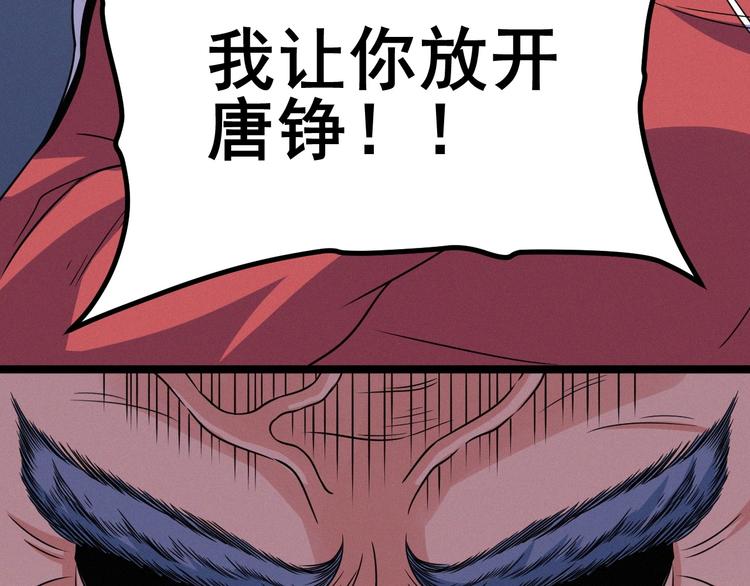 第54话 救兵(1/2)-第56话