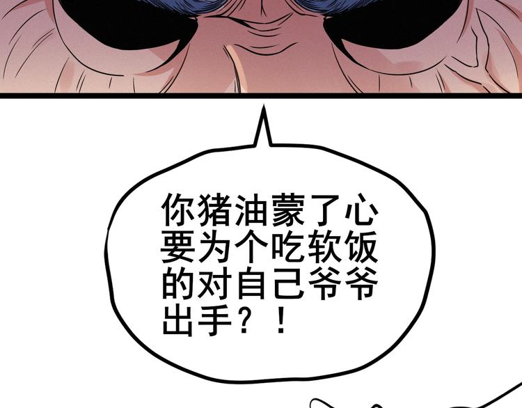 第54话 救兵(1/2)-第56话