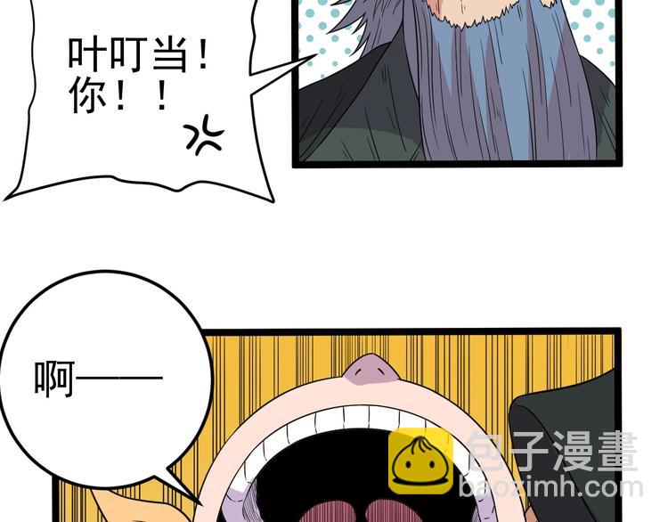 第54话 救兵(1/2)-第56话
