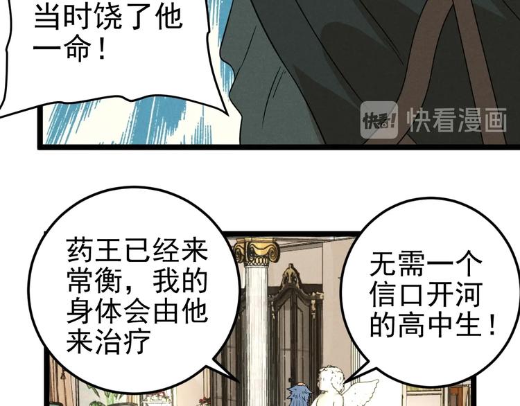 第56话 我躲在车底(1/2)-第58话