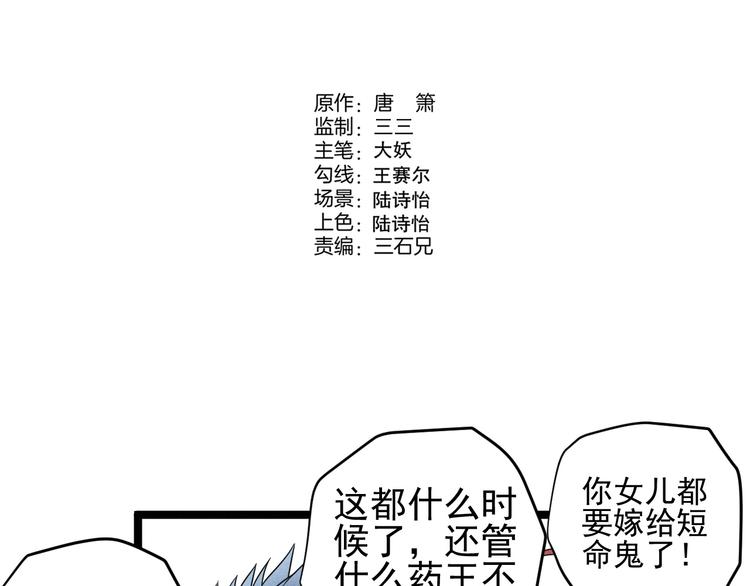 第56话 我躲在车底(1/2)-第58话