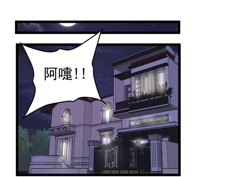 第56话 我躲在车底(1/2)-第58话