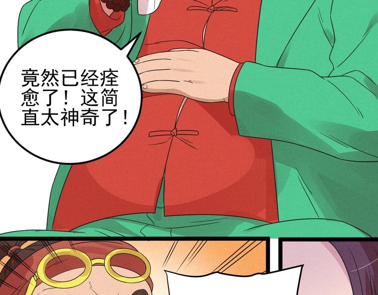 第56话 我躲在车底(1/2)-第58话