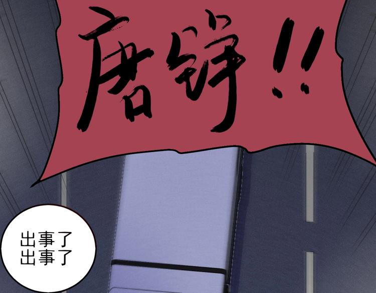 第56话 我躲在车底(1/2)-第58话