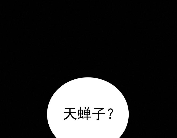 第56话 我躲在车底(1/2)-第58话