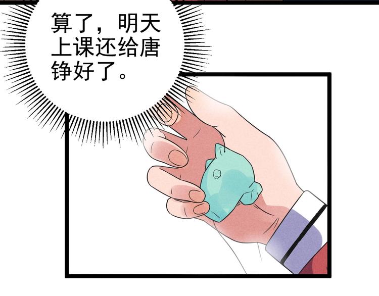 第56话 我躲在车底(1/2)-第58话