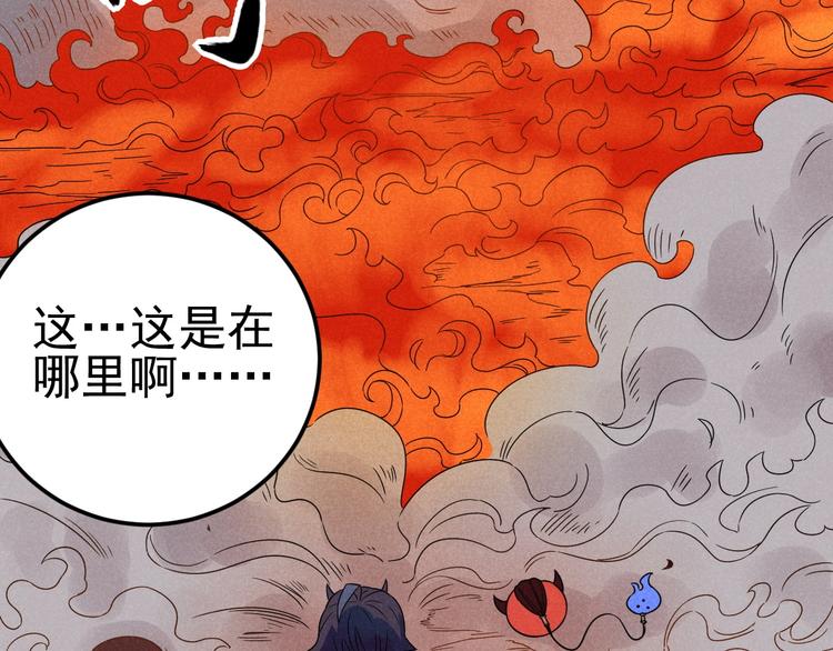 第56话 我躲在车底(1/2)-第58话