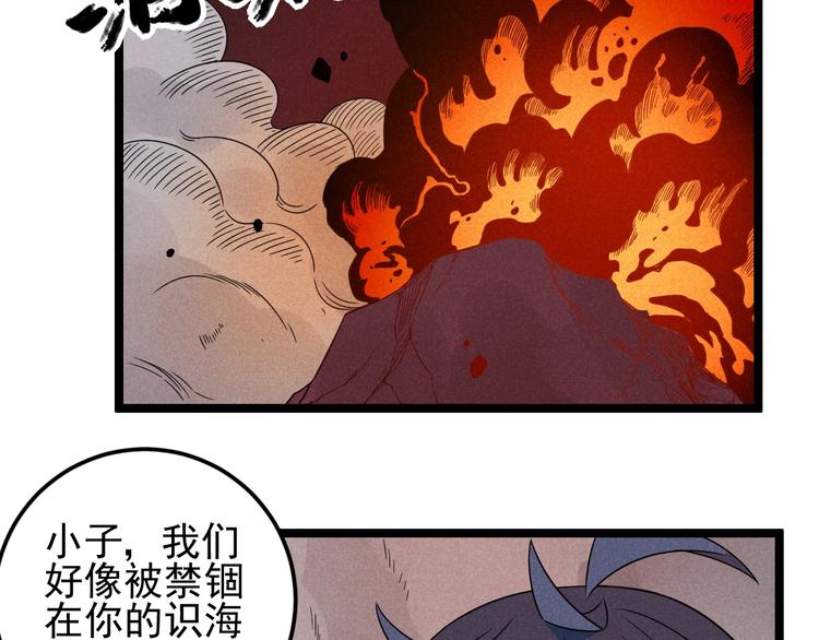 第56话 我躲在车底(1/2)-第58话