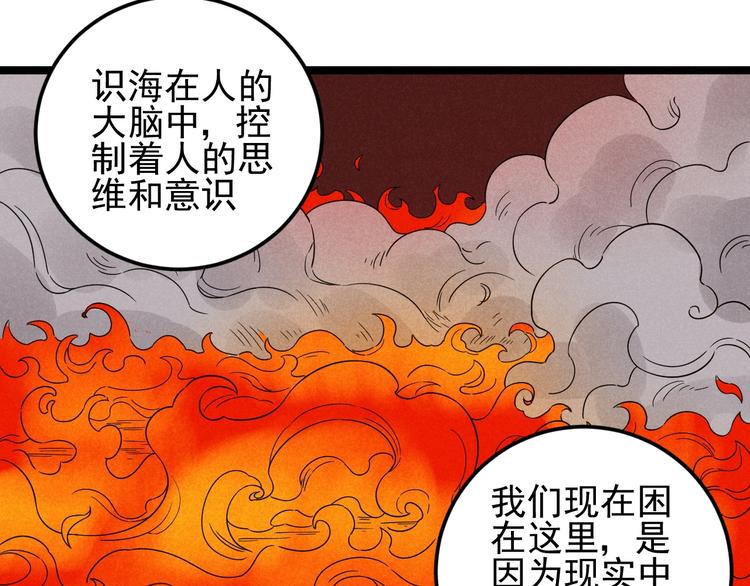 第56话 我躲在车底(1/2)-第58话