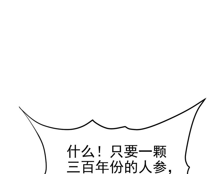 第56话 我躲在车底(1/2)-第58话