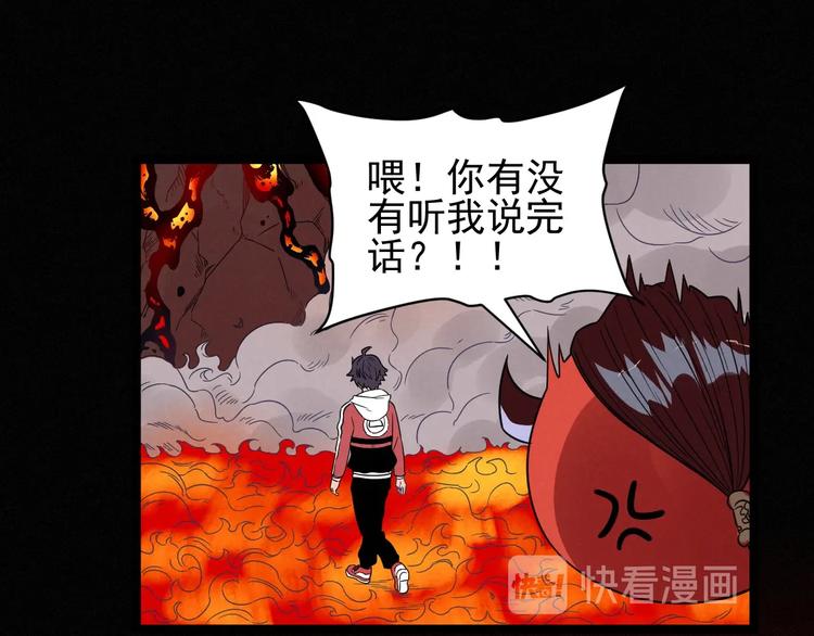 第56话 我躲在车底(1/2)-第58话