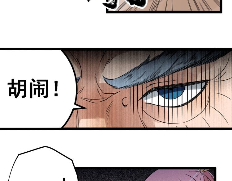 第56话 我躲在车底(1/2)-第58话