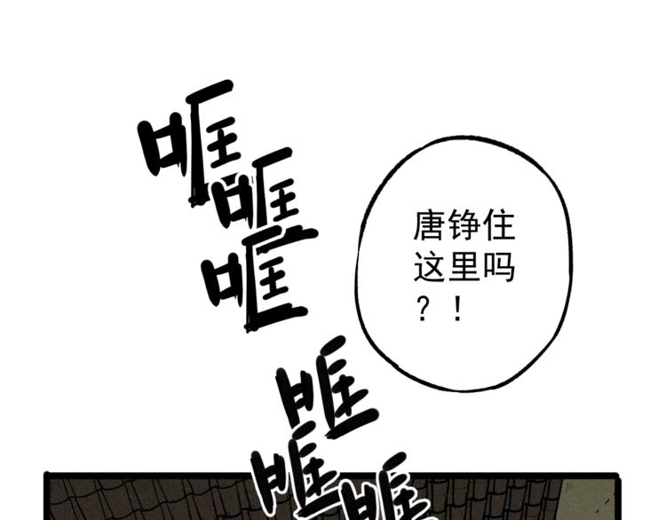 第6话 续命之法(1/2)-第8话