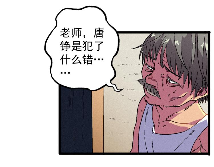 第6话 续命之法(1/2)-第8话