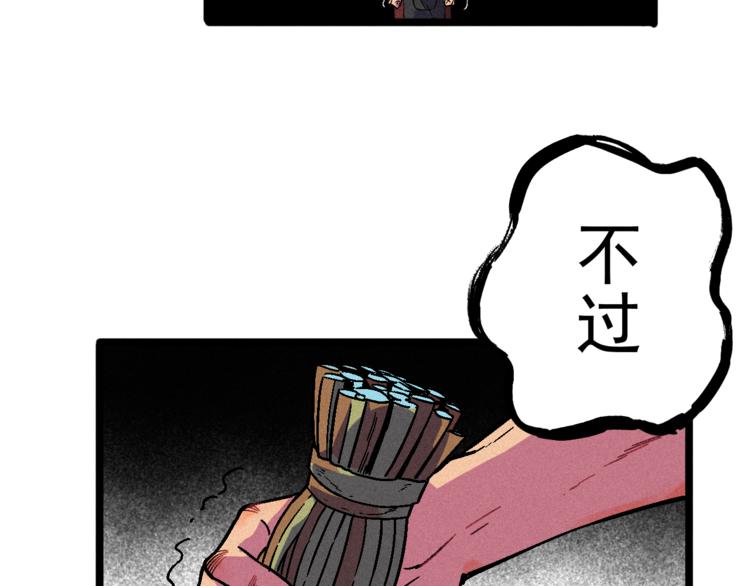 第6话 续命之法(1/2)-第8话