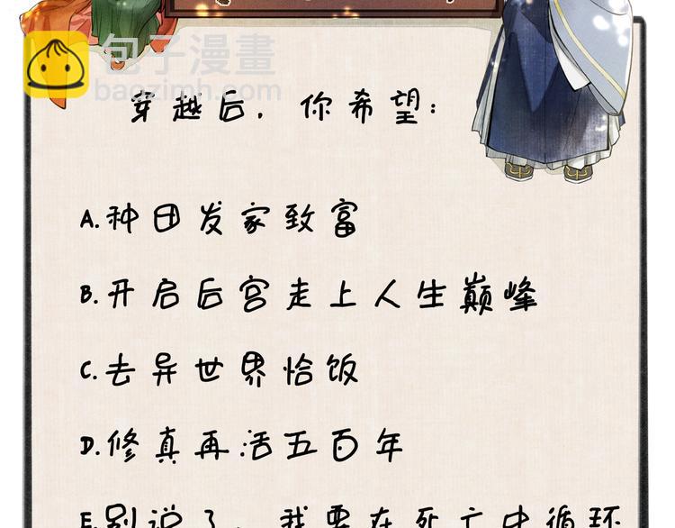 序章  我就是介绍一下-第2话