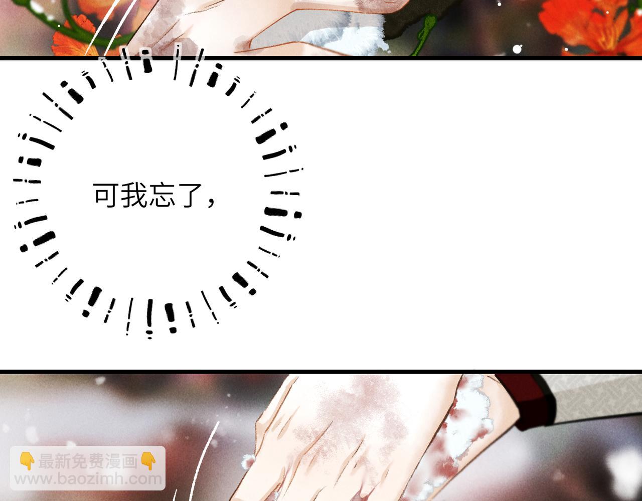 第九十三章  燕约莺期(1/3)-第102话