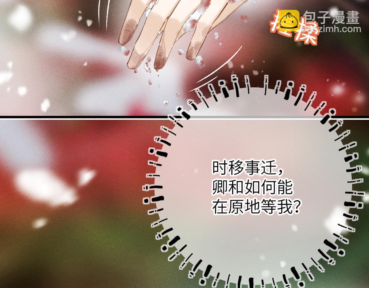 第九十三章  燕约莺期(1/3)-第102话