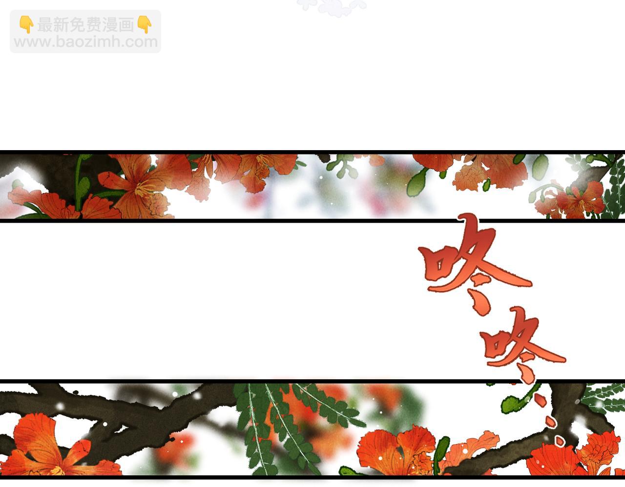 第九十三章  燕约莺期(1/3)-第102话
