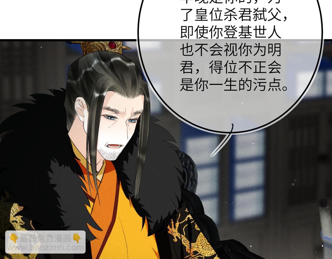第九十五章 燕雀处堂(1/3)-第104话