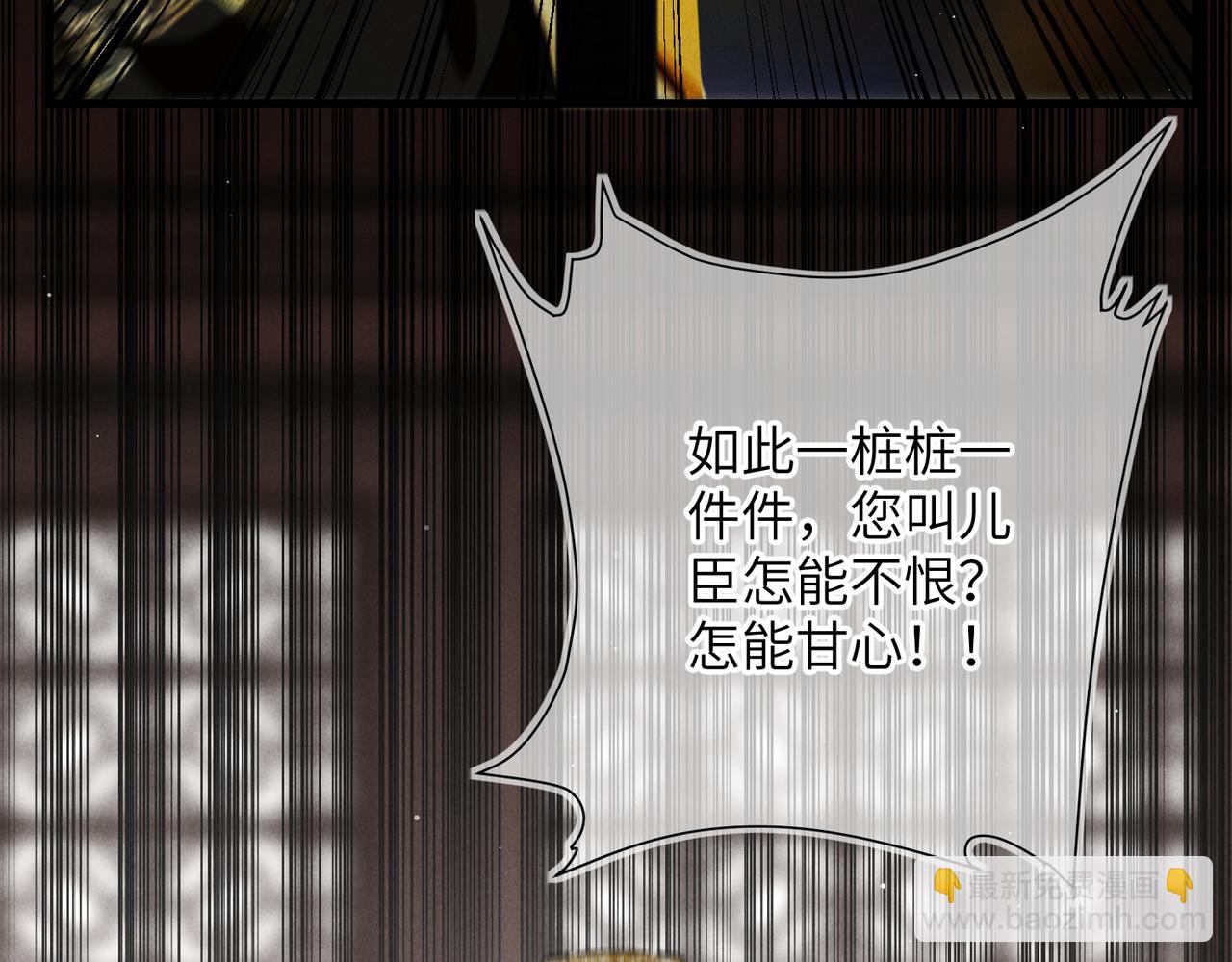 第九十五章 燕雀处堂(1/3)-第104话