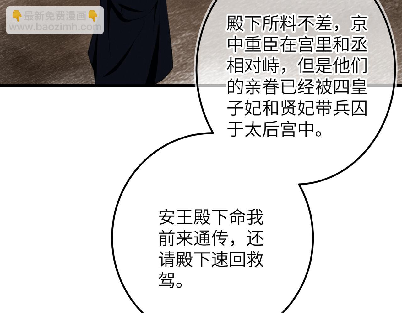 第九十五章 燕雀处堂(1/3)-第104话