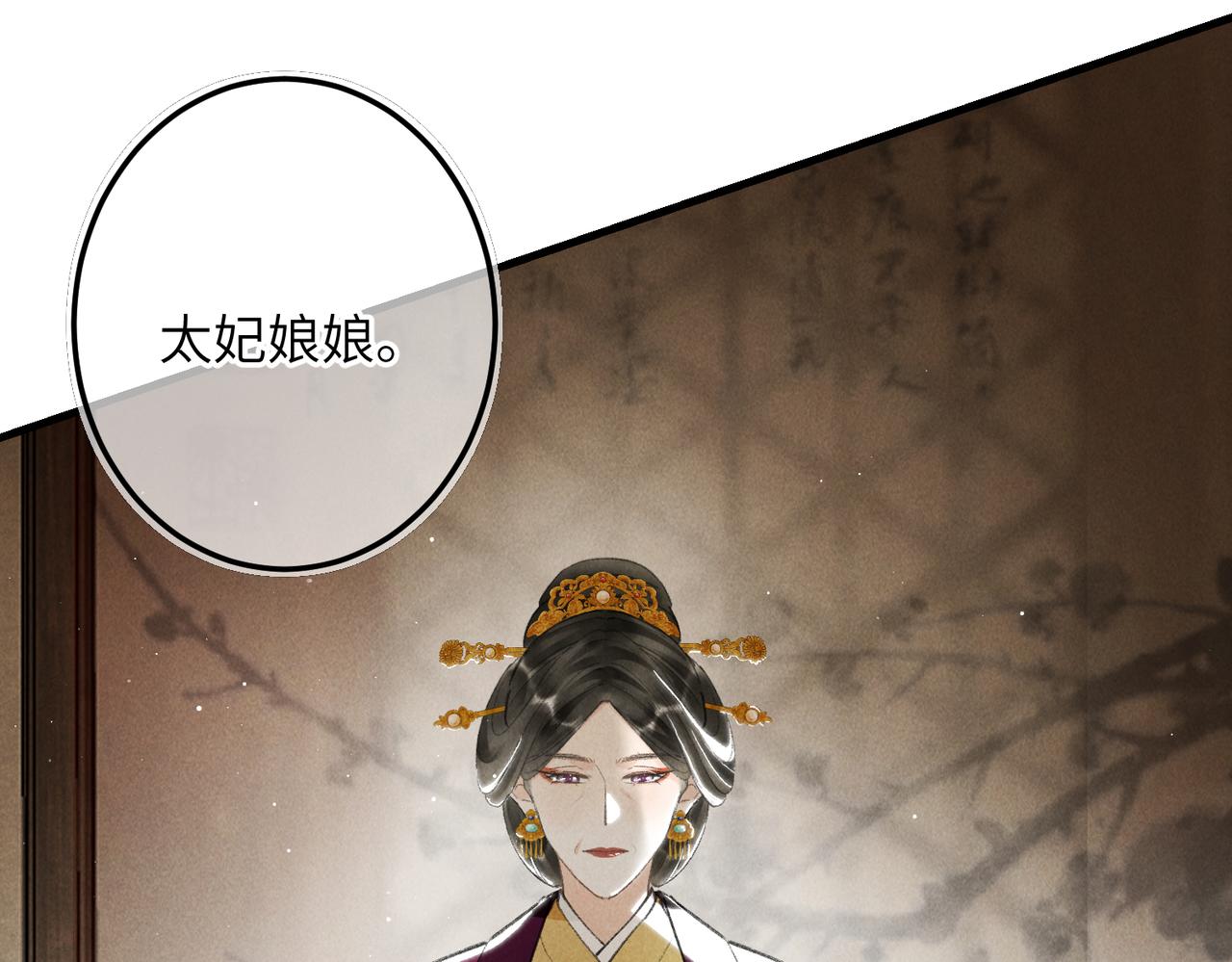 第九十九章 甘苦与共(1/3)-第108话