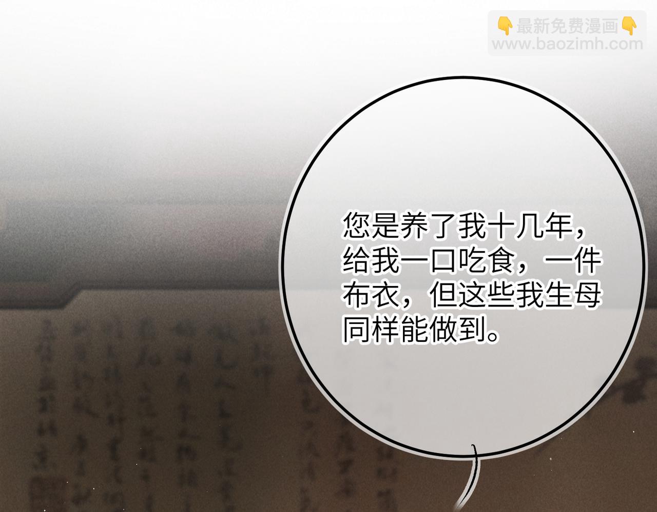 第九十九章 甘苦与共(1/3)-第108话