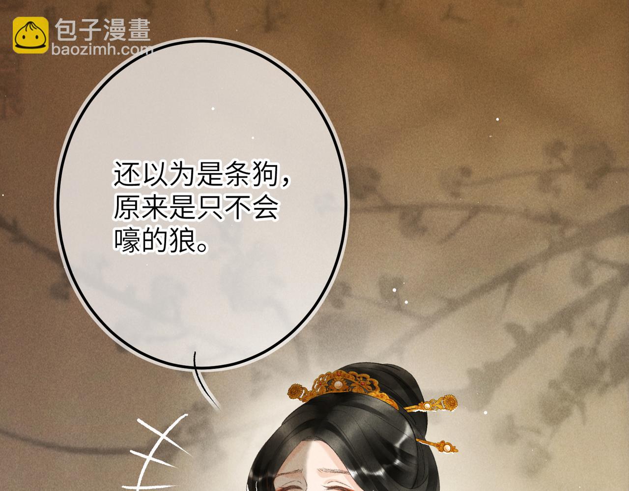 第九十九章 甘苦与共(1/3)-第108话