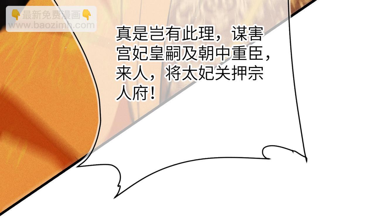 第九十九章 甘苦与共(1/3)-第108话