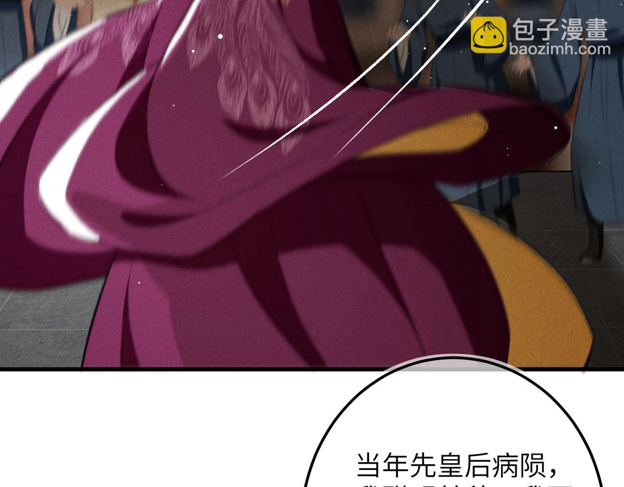 第九十九章 甘苦与共(1/3)-第108话