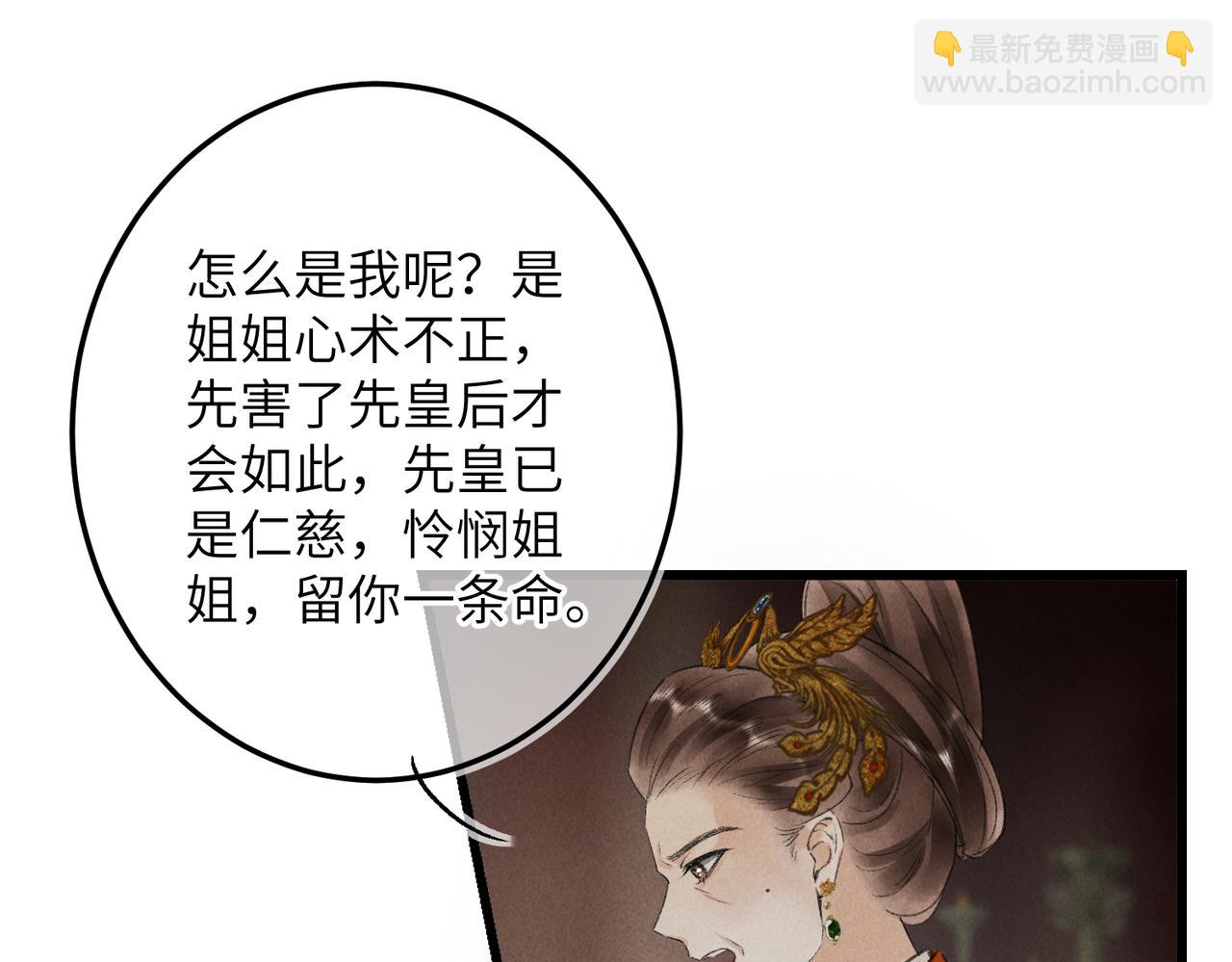 第九十九章 甘苦与共(1/3)-第108话
