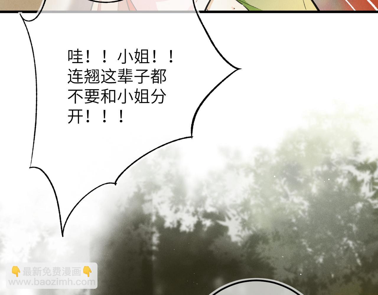 第一百零一章  生死与共(1/3)-第110话