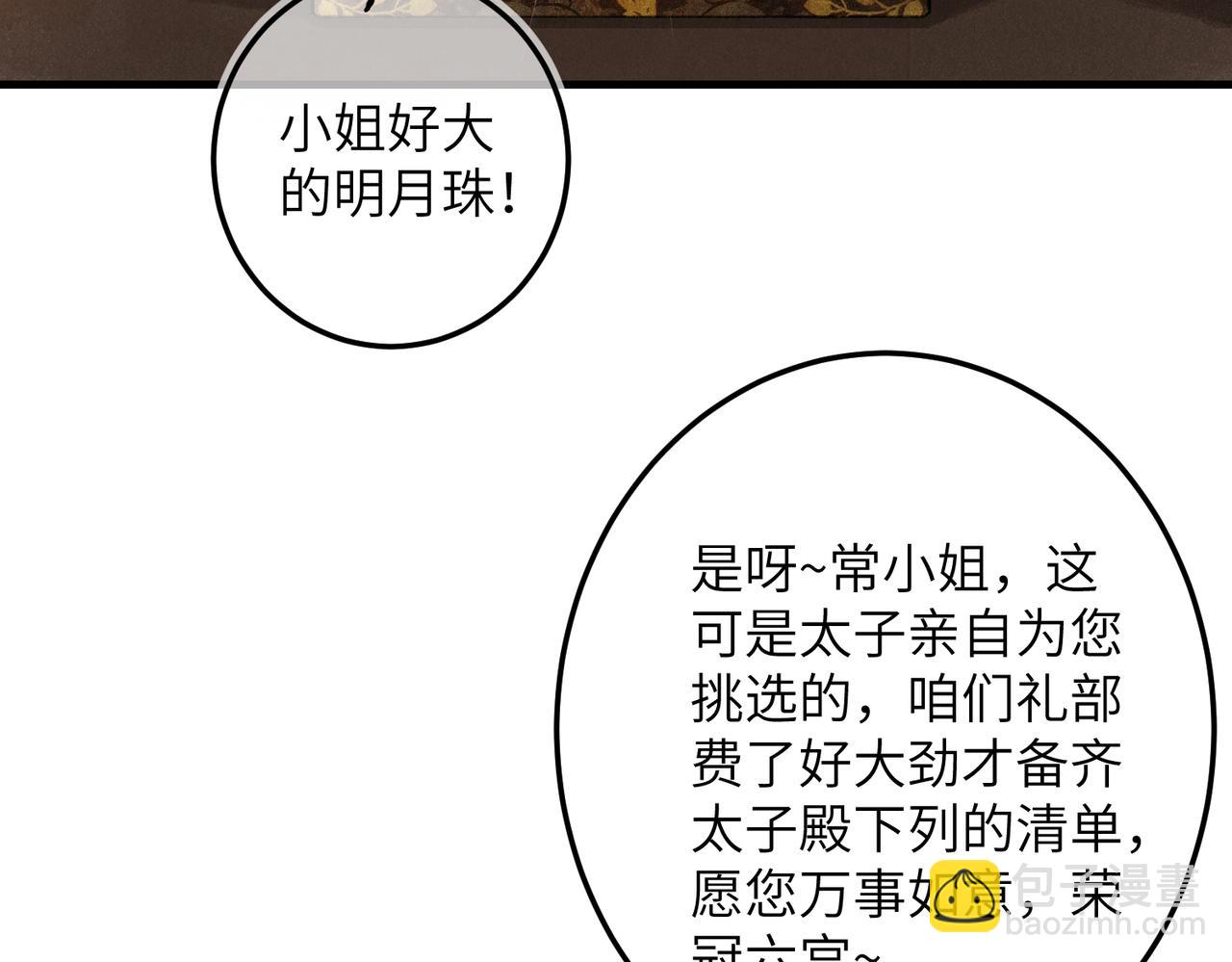 第一百零一章  生死与共(1/3)-第110话