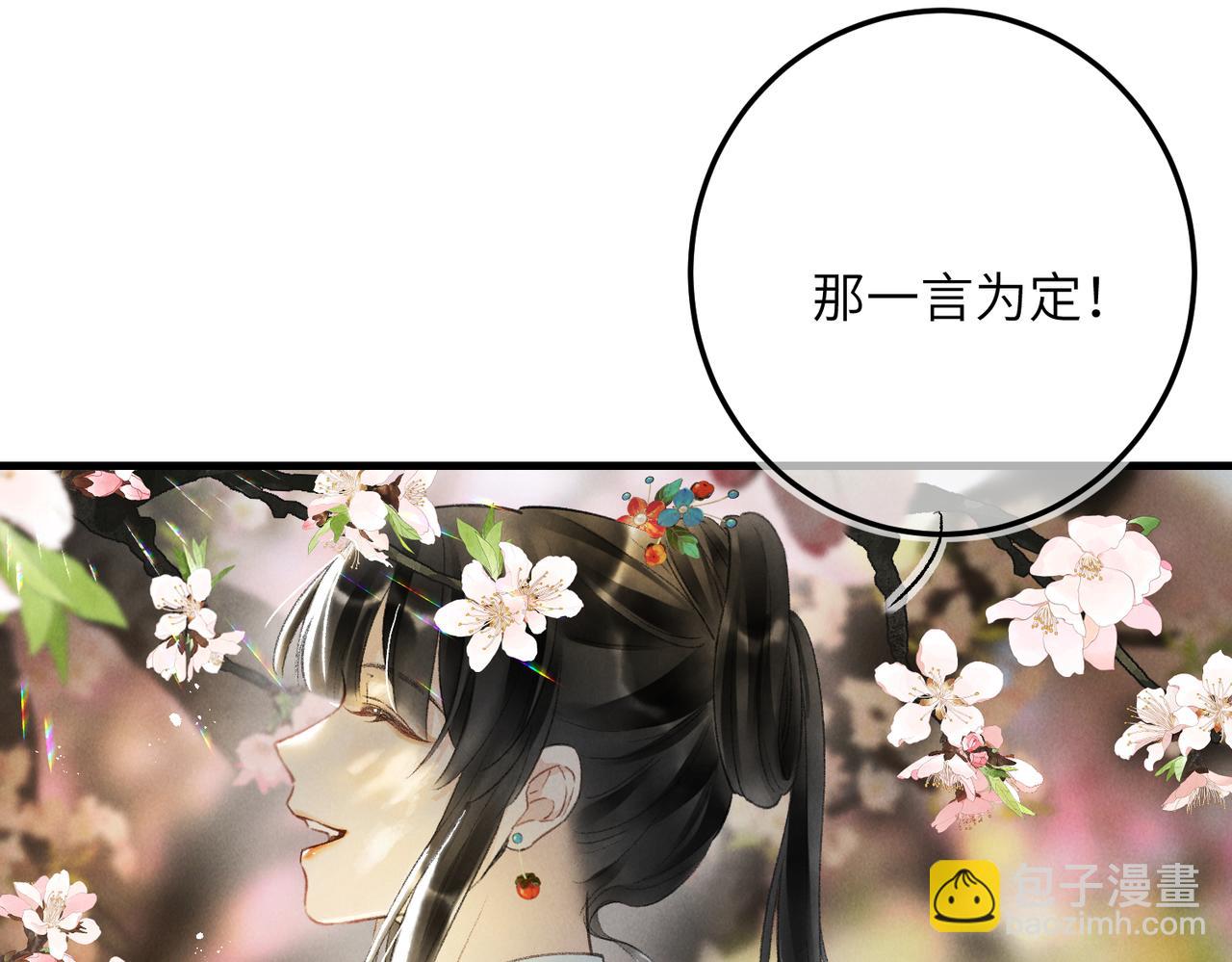 第一百零一章  生死与共(1/3)-第110话