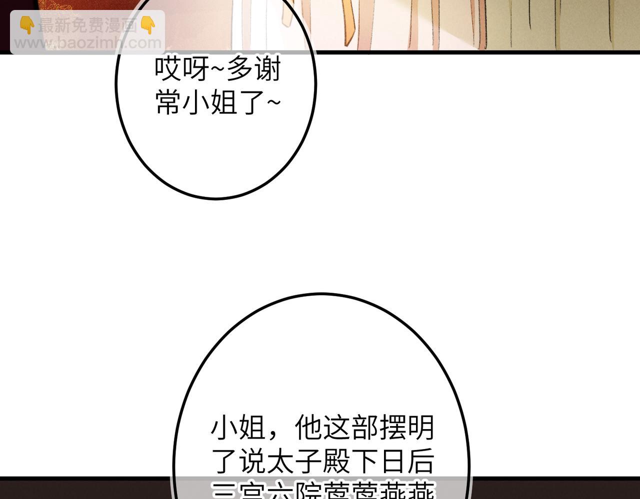 第一百零一章  生死与共(1/3)-第110话