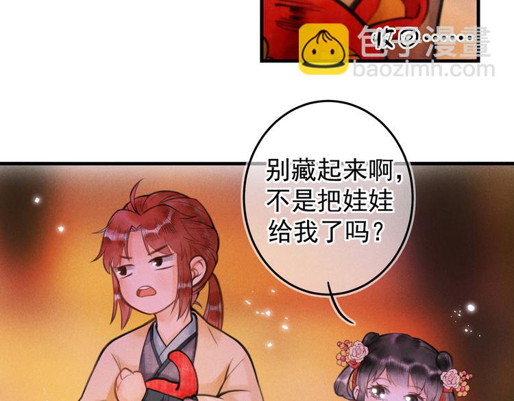 第十章  铁打的男主流水的礼物(1/2)-第12话