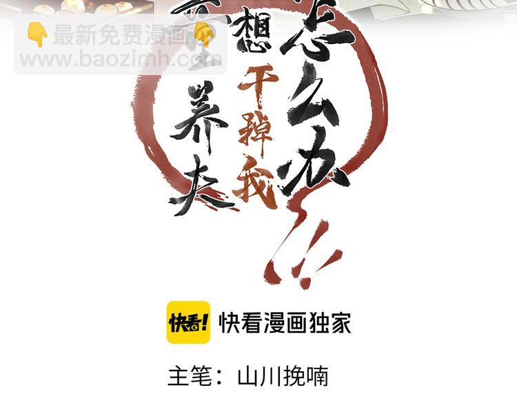 第十二章  新月(1/2)-第14话
