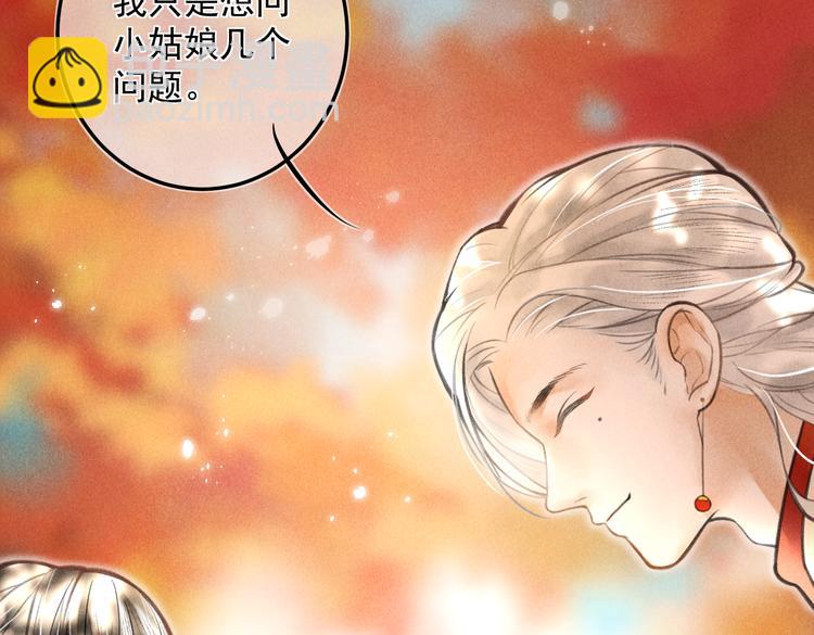第十八章    一起猜谜吧(1/2)-第20话