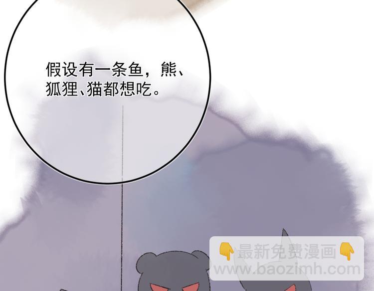 第十八章    一起猜谜吧(1/2)-第20话