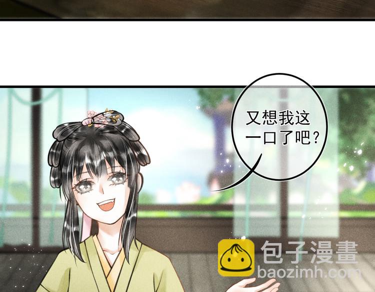 第二十章   一起喝奶茶叭(1/2)-第22话