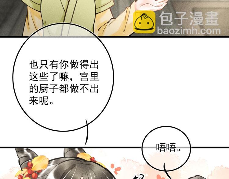 第二十章   一起喝奶茶叭(1/2)-第22话