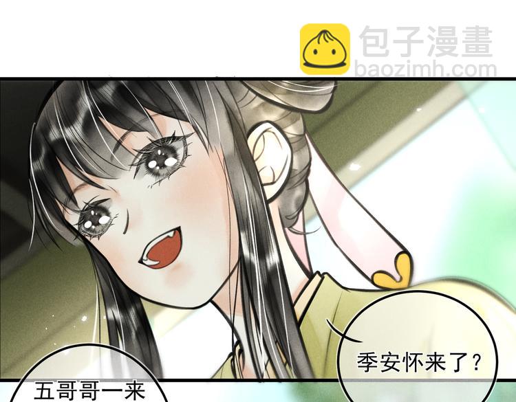 第二十章   一起喝奶茶叭(1/2)-第22话